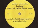 Thai Sweet Soul / Disco Funk 45 EP NUNTHIDA KEAWBUASAI on PRIVATE LABEL Hear mp3