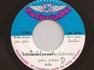 Thai Deep Funk Slapper 45 BUPPHA SAICHON & MONTEIN LAEMTHONG Hear mp3
