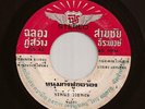 Thai Disco Funk 45 JEERAPHAN WEERAPHONG Kung Fu Fighting CS-42 THAILAND Hear mp3