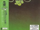YES - CLOSE TO THE EDGE 2001 HDCD REMASTERED JAPAN MINI LP CD