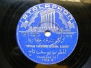 YOUSSEPH TAY Atalaphon 1076 ARABIC 78 LAFTET UIUNEK