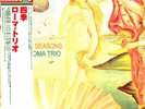 venus obi 200 gr roma trio the four seasons mannutza vnl&cvr nm-