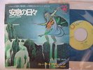 URIAH HEEP EASY LIVIN / 7INCH JAPAN