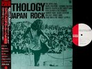 ANTHOLOGY OF JAPAN ROCK LP w/OBI psych prog apryl fool blues creation flowers