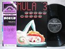 FORMULA 3 SOGNANDO E RISOGNANDO 1972 JAPAN LP W/IN G/F NM OBI ITALY Prog/Psych