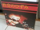 Social DIstortion - White Light, White Head and White Trash Japan RAR LP VINYL