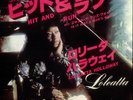 Loleatta Holloway Hit And Run 7