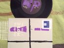 depeche mode promo vinyl