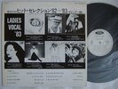 PROMO ONLY / OLIVIA NEWTON JOHN DIANA ROSS KATE BUSH SHEENA EASTON