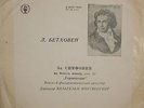 BEETHOVEN Symphony 3 FURTWANGLER Eroica Op. 55 LP Classical Melodiya