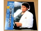 Michael Jackson Thriller Japanese Vinyl LP w/OBI & Color Insert Near Mint