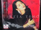Teresa Teng ??? Best 2 JAPAN limited edition press Sealed LP SSAR-012 rare