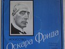 OSKAR FRIED IN USSR Beethoven Symphony No.9 Berlioz 2LP MELODIYA D-031237-40
