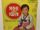 Korean Folk Songs - Jigu Records JLS-120487