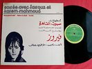 Soirée Avec Fairouz & Karem Mahmoud  ARABIC MUSIC  RARE LP SONO CAIRO  SC 32007