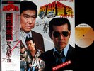 OST SEIBU KEISATSU part2 LP w/OBI japan police movie dj jazz funk drum breaks