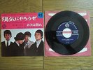 THE KINKS Everybody Is Gonna Be Happy JAPAN 7