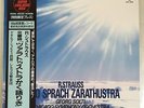 SOLTI / Strauss Also Sprach Zarathustra - 180g JAPAN AUDIOPHILE LP