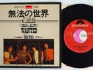 THE WHO WON'T GET FOOLED AGAIN POLYDOR DP 1817 Japan Vinyl 7