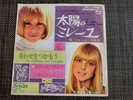 MIREILLE DARC FRANCE GALL JAPAN VICTOR PHILIPS SFL-1119