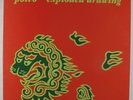 Polvo - Exploded Drawing 2xLP - Touch And Go Ltd. Edition Colored Wax VG+