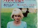 SYLVIE VARTAN 45t japonais