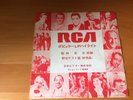 LP RCA RECORDS MAY 1970 JAPAN PROMO ONLY SYLVIE VARTAN ELVIS PRESLEY