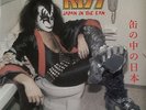 KISS - JAPAN IN THE CAN TOUR SHOW LP  & GREAT COLLECTOR