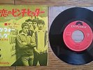 THE WHO Substitute JAPAN 7