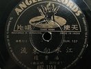 Chinese Oldie Poon Sow Keng ??? ????? 78rpm 10