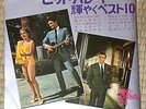 ELVIS PRESLEY SEAN CONNERY COVER JAPAN BOOKLET + FLEXI 7