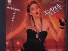 MADONNA: Angel / Same 45 (Japan, PS) Rock & Pop
