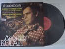 bruch / mendelssohn lp concertos for violin and orch. leonid kogan  vg+/m-
