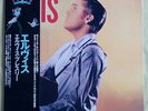 Elvis Presley 1992 Japan LP 2nd album Japanese LPM-1382