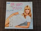 SYLVIE VARTAN LA MARITZA JAPAN RCA SS-1874