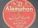 78 N. Karakand ALAMPHON 2086/2087  E-  Arabic