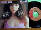 KATE BUSH - MOVING / WUTHERING HEIGHTS -RARE JAPAN SINGLE 45 VINYL-EMI EMR-20417