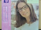 Vinyl LP Records FDX-345 Nana Mouskouri ?– Alleluia w/OBI (Japan)