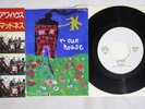 MADNESS OUR HOUSE STIFF VIPX-1686 Japan Promo Vinyl 7