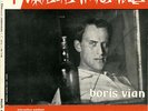 Boris Vian ?– Chansons Impossibles - Original 1955 -