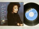 TERESA TENG ??? FUTATABI NO ???? TAURUS 07TR-1043 Japan Promo Vinyl 7