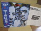 UFO  / Obsession  / LP /  WWS-81069  / with Obi