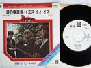 BEATLES TICKET TO RIDE EMI/ODEON EAR-20229 Japan Promo Vinyl 7