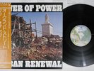 TOWER OF POWER URBAN RENEWAL WARNER P-8517W Japan OBI Vinyl LP