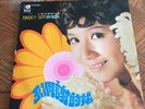 Nancy Sit Life Records LSP 9024 Chinese English Nobody's Child Venus Female Pop