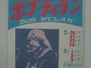 BOB DYLAN - KISS - LITTLE FEAT - Concert Tour Flyer - 1978 JAPAN