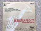 Wham - Where Did Your Heart Go? - single sided Japan 7