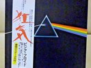 JPN SOLID BLUE LP PINK FLOYD/THE DARK SIDE OF THE MOON EOP-80778 Free Shipping