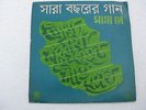 Bengali Songs Manna Dey NLP 2003 Bengali LP Record India NM-1438
