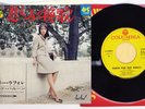 MARIE LAFORET REQUIEM POUR TROIS MARIAGES COLUMBIA LL-2243-F Japan Vinyl 7